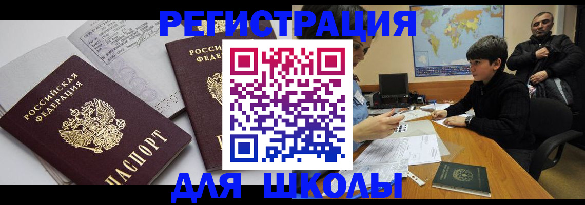 прописка в квартире в Зернограде