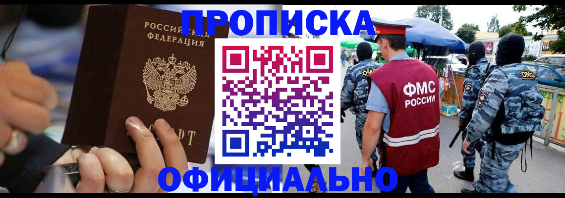 временная регистрация 2026 в Зернограде