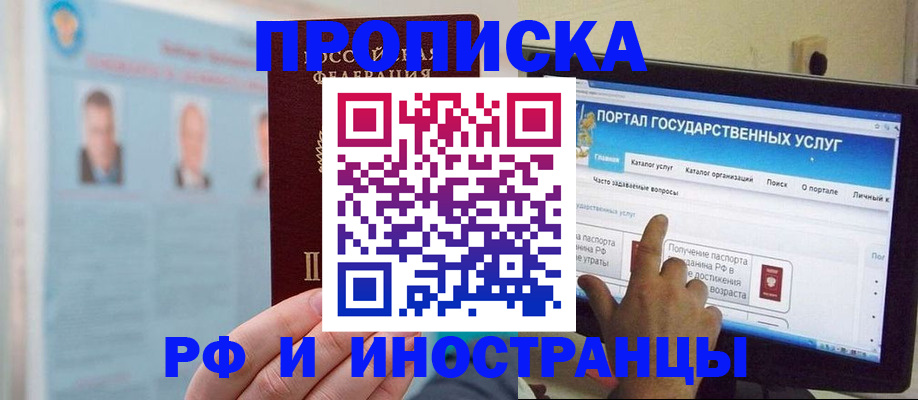 временная регистрация надежно в Зернограде